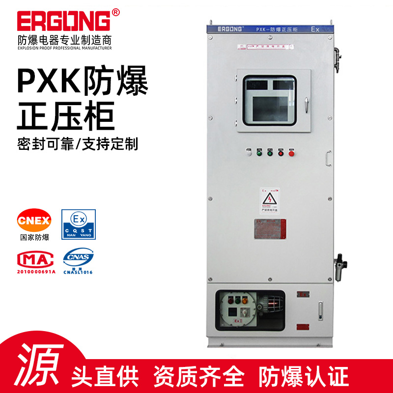 防爆正壓電控柜帶視窗防爆正壓柜化工電廠(chǎng)用防爆配電控制柜