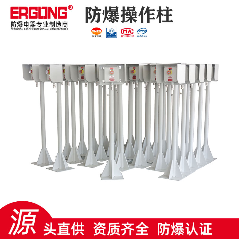 防爆現(xiàn)場(chǎng)操作按鈕箱防爆按鈕箱防爆操作柱防爆按鈕盒防爆操作柱